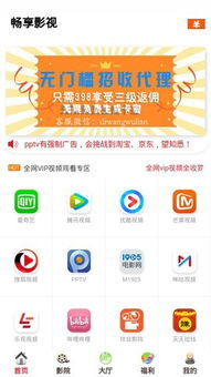 一、主流免费电视APP概览
