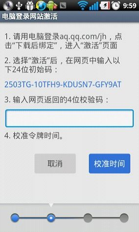 一、QQ安全中心官网登录步骤