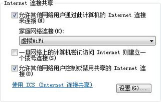 一、了解WiFi共享的合法性