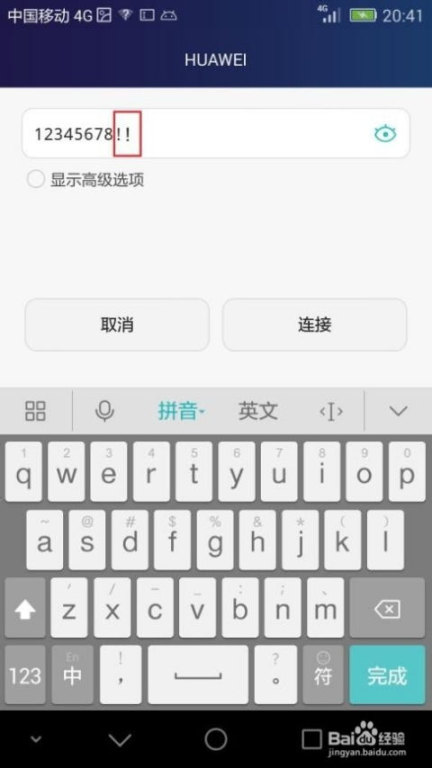 一、手机笔画输入法的优势
