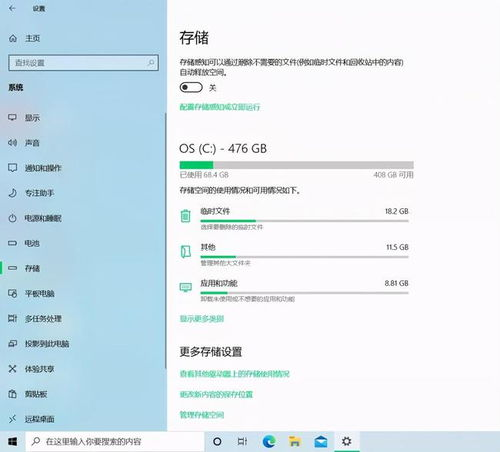一、正版Windows的重要性