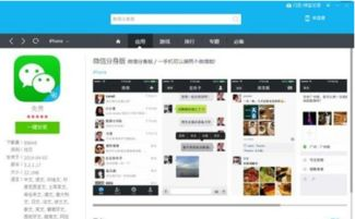 一、微信分身版简介