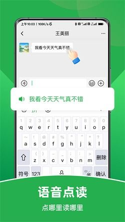 一、选择合适的手机输入法