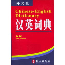 一、英汉词典免费下载版的优点