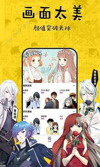 一、无限漫画的优势