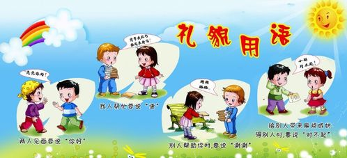 一、问候与礼貌用语