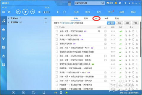 一、酷狗官方网站入口方法