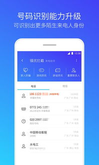 一、手机管家安全卫士的核心功能