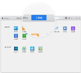 一、万能一键root工具的原理