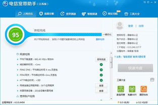 一、电信宽带测速在线的重要性