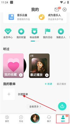 一、5sing音乐平台概述
