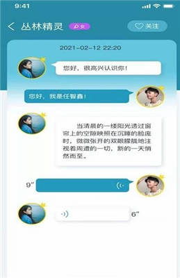 一、认识更快：匿名交友软件体验