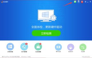 一、驱动精灵手机版简介