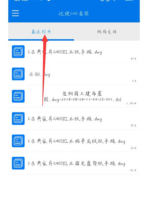 一、选择合适的CAD看图软件