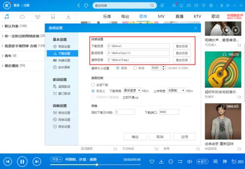 一、为什么选择酷狗音乐旧版本?