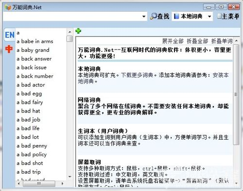 一、万能字典免费下载途径介绍
