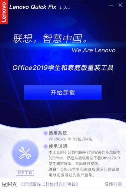 一、学生与教师免费获取Office