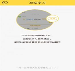 一、免费作业拍照出答案应用的原理
