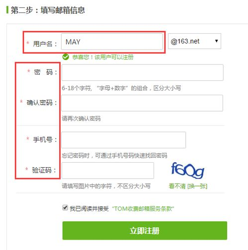 一、如何找到邮箱官网注册入口