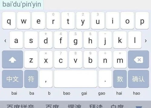 一、在线输入法的优势
