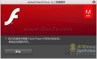 一、为什么需要下载Flashplayer？
