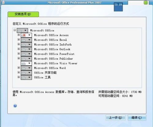 一、Office 2007简介与优势
