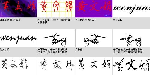 一、艺术签名在线生成免费版的优点