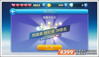 一、无限充值游戏的实现方式