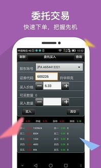 一、南京证券大智慧手机版下载方法