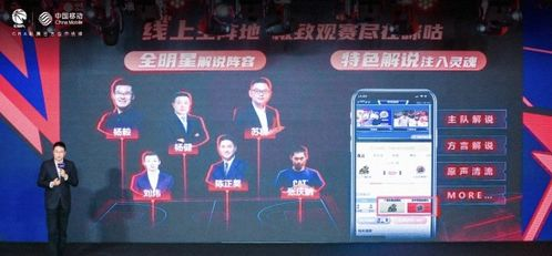 一、咪咕CBA直播免费观看途径介绍
