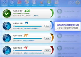 一、360安全卫士的重要性