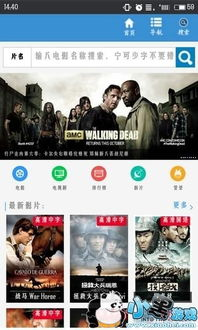 一、黑哈哈影院的注册与登录
