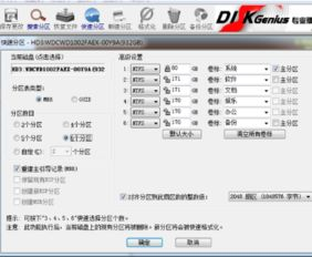 一、了解Win7精简版的优点与注意事项
