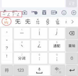 一、带字根手机输入法的优势