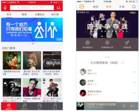 一、酷狗音乐app的核心功能介绍