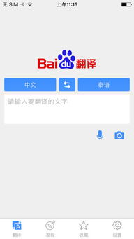 一、百度翻译的便捷性