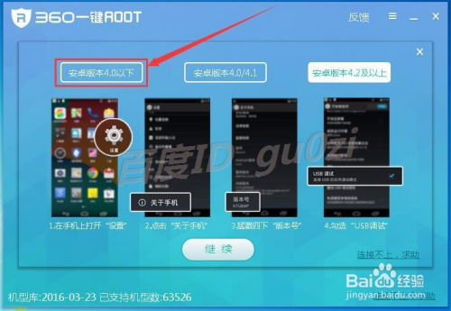 一、手机一键登录的原理