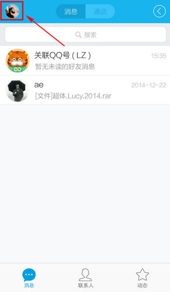 1. 访问QQ官方网站