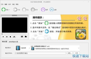 一、为什么需要视频格式转换器