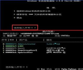 一、了解电脑开机密码的类型