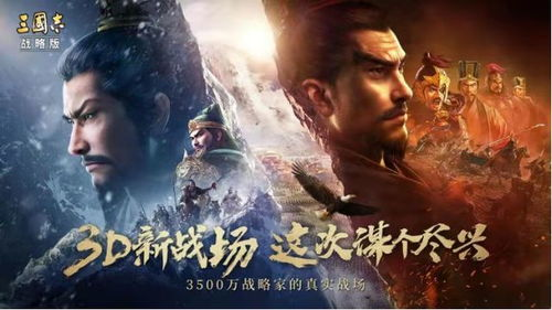 一、老版三国志怀旧版的历史背景与文化内涵