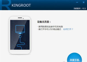 一、什么是小米一键root？