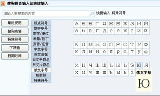 一、选择合适的输入法