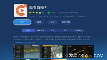 一、中央电视一台直播在线观看平台