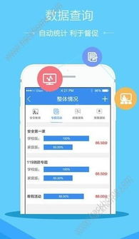 一、安全教育平台登录入口介绍