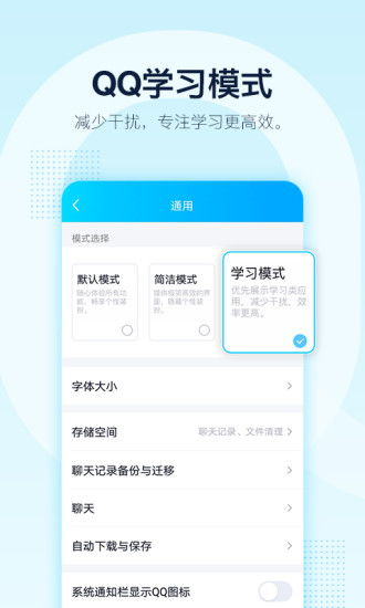 一、了解QQ2020新版本的更新亮点