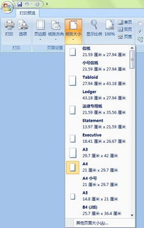 一、Word 2003的特点与优势