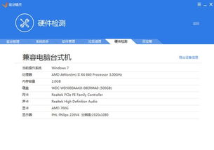 一、驱动精灵电脑版的重要性