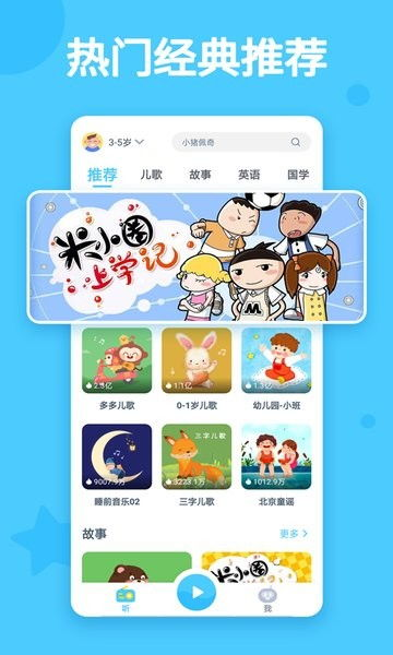 一、免费儿歌大全的特点与优势