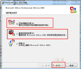 一、Office 2003安装包的获取